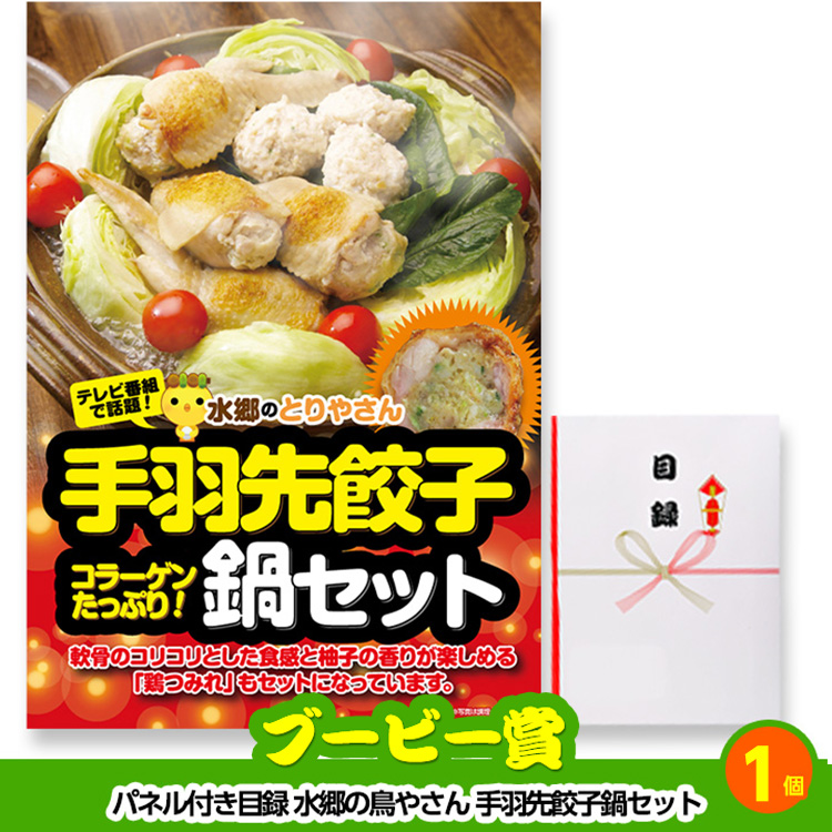 ゴルフコンペ 景品セット 7組会費3500円 20点（標準セット）[7-35-A]の説明11