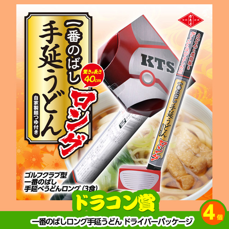 ゴルフコンペ 景品セット 7組会費3500円 20点（標準セット）[7-35-A]の説明14