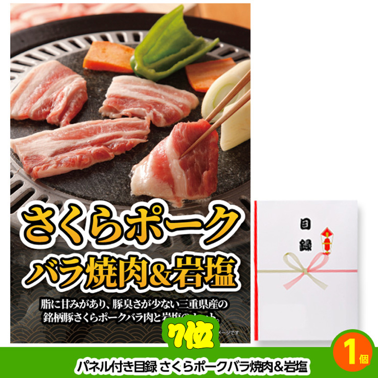 ゴルフコンペ 景品セット 7組会費3500円 20点（標準セット）[7-35-A]の説明6