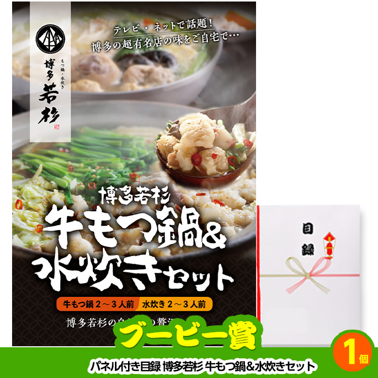ゴルフコンペ 景品セット 7組会費4000円 20点（標準セット）[7-40-A]の説明11
