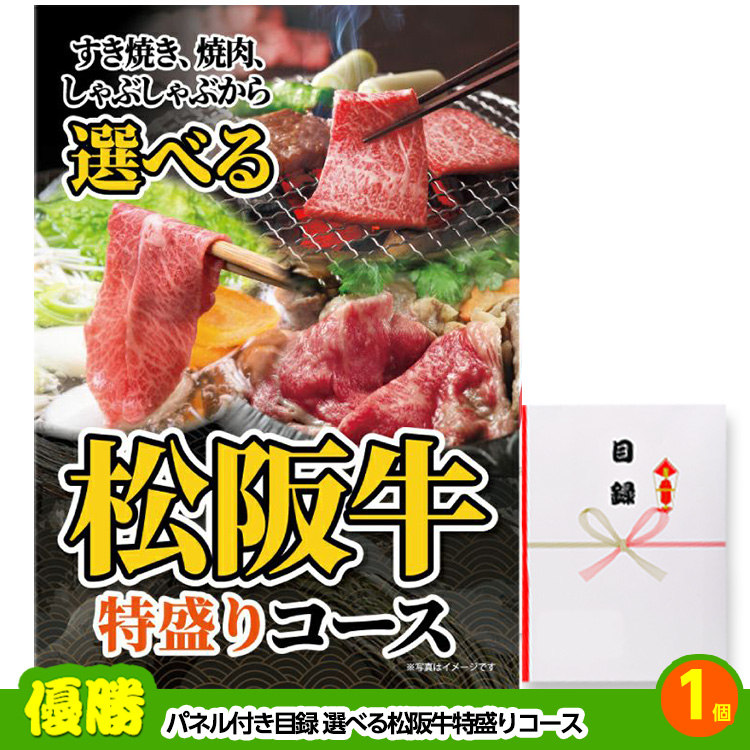ゴルフコンペ 景品セット 7組会費4000円 20点（標準セット）[7-40-A]の説明2