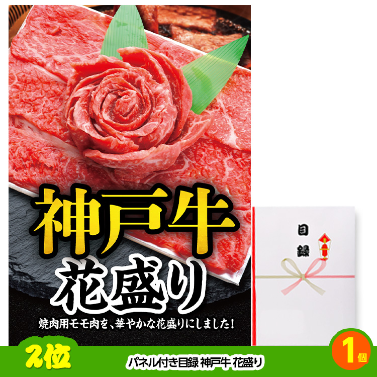ゴルフコンペ 景品セット 7組会費4000円 20点（標準セット）[7-40-A]の説明3