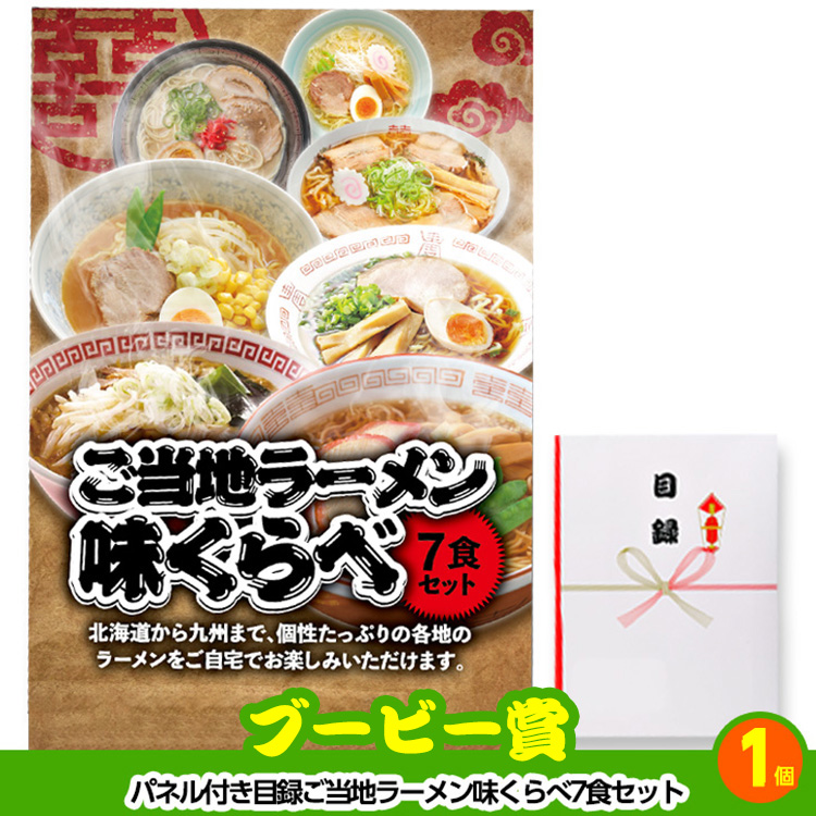 ゴルフコンペ 景品セット 7組会費4000円 37点（全員に当たるセット）[7-40-Z]の説明11