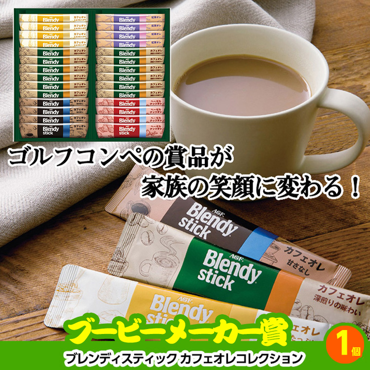 ゴルフコンペ 景品セット 7組会費4000円 37点（全員に当たるセット）[7-40-Z]の説明12