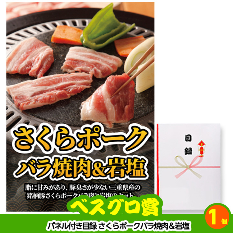 ゴルフコンペ 景品セット 7組会費4000円 37点（全員に当たるセット）[7-40-Z]の説明13