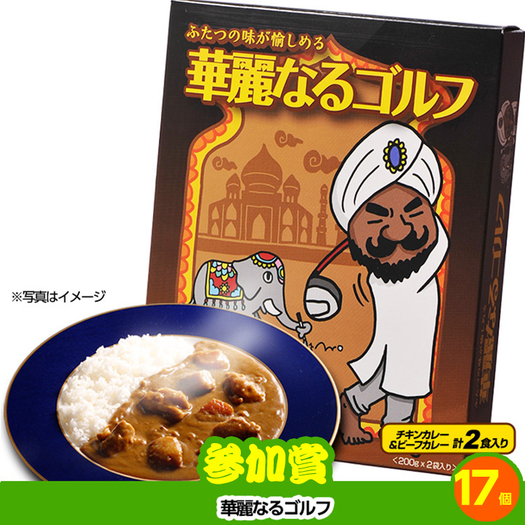 ゴルフコンペ 景品セット 7組会費4000円 37点（全員に当たるセット）[7-40-Z]の説明16