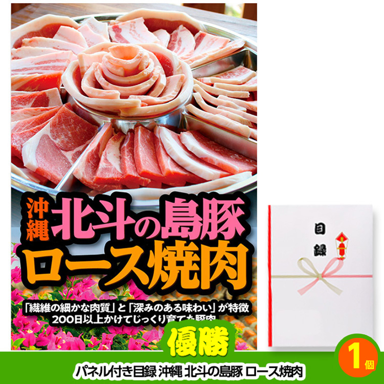 ゴルフコンペ 景品セット 8組会費1000円 20点（標準セット）[8-10-A]の説明2