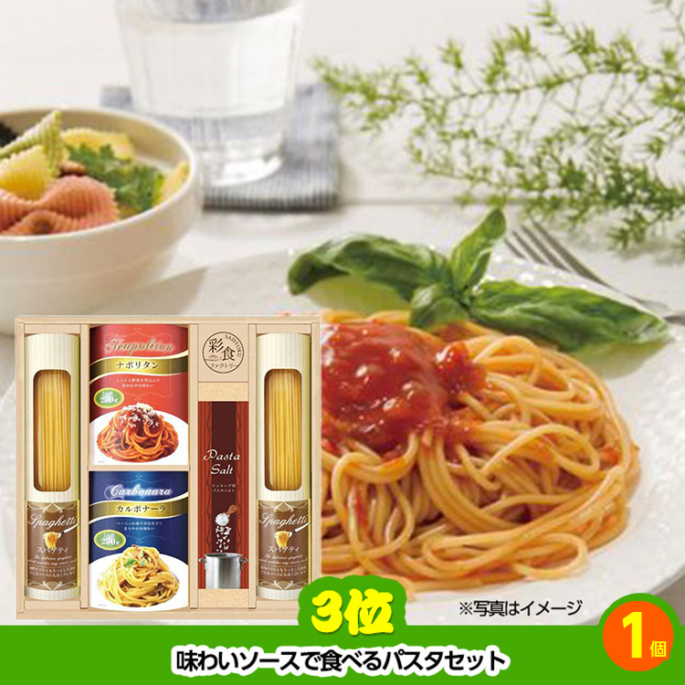 ゴルフコンペ 景品セット 8組会費1000円 20点（標準セット）[8-10-A]の説明4