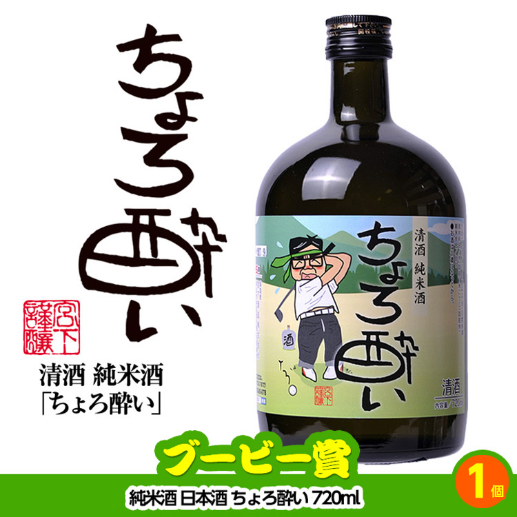 ゴルフコンペ 景品セット 8組会費1500円 20点（標準セット）[8-15-A]の説明11