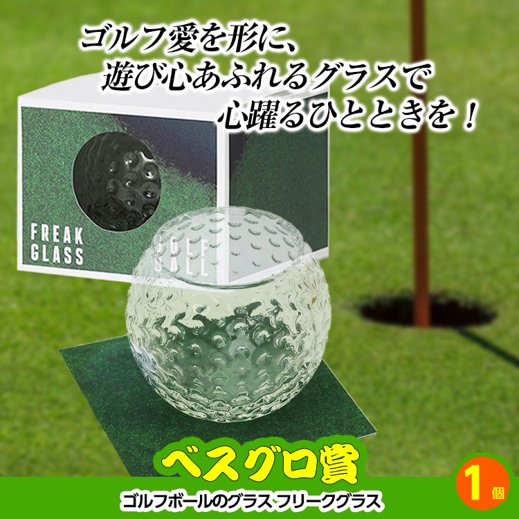 ゴルフコンペ 景品セット 8組会費1500円 20点（標準セット）[8-15-A]の説明13