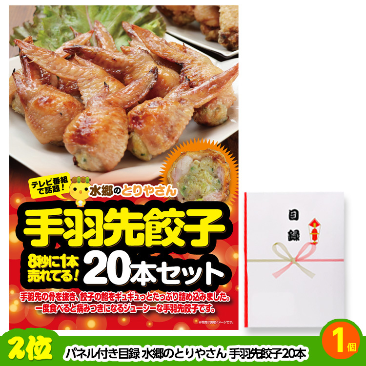 ゴルフコンペ 景品セット 8組会費1500円 20点（標準セット）[8-15-A]の説明3