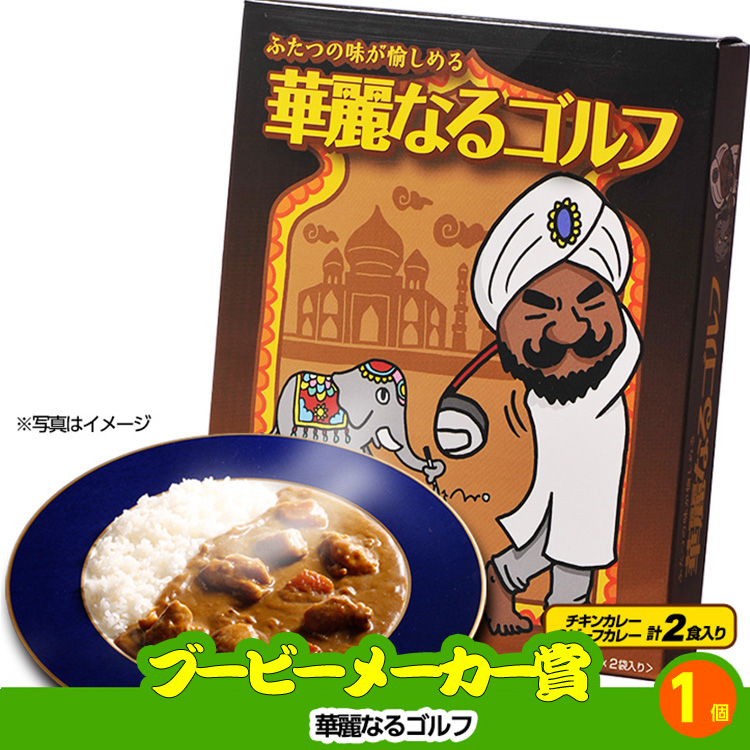 ゴルフコンペ 景品セット 8組会費2000円 21点（標準セット）[8-20-A]の説明13