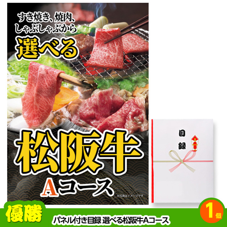 ゴルフコンペ 景品セット 8組会費2000円 21点（標準セット）[8-20-A]の説明2