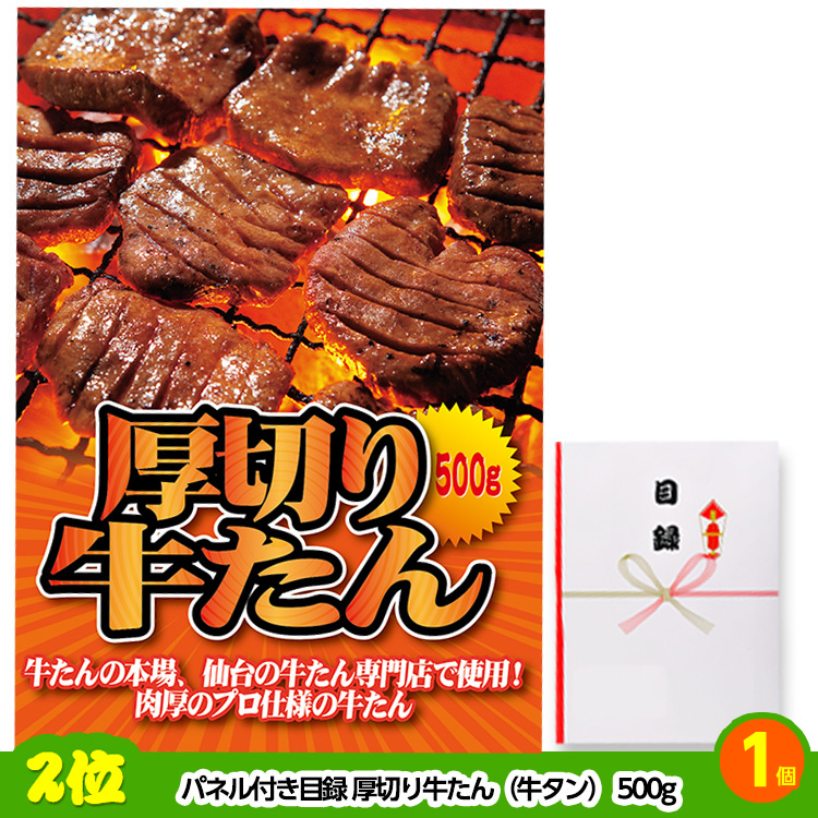 ゴルフコンペ 景品セット 8組会費2000円 21点（標準セット）[8-20-A]の説明3