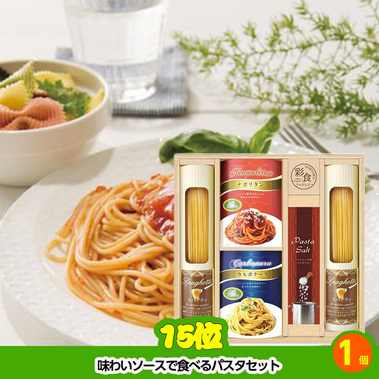 ゴルフコンペ 景品セット 8組会費2000円 21点（標準セット）[8-20-A]の説明8