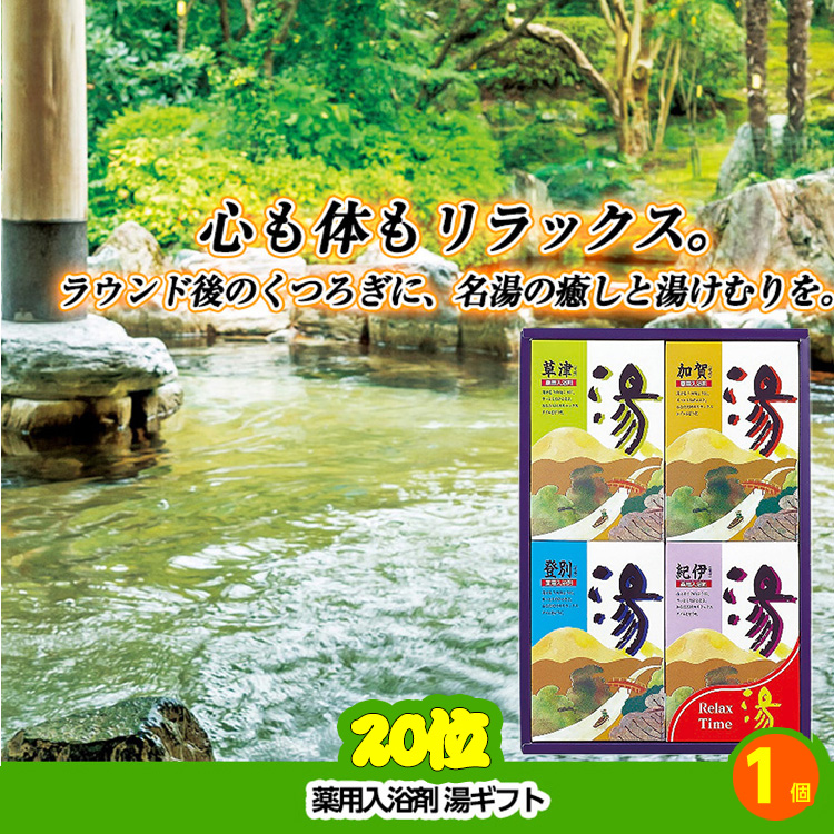 ゴルフコンペ 景品セット 8組会費2000円 21点（標準セット）[8-20-A]の説明9