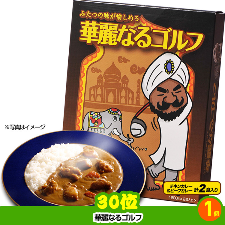 ゴルフコンペ 景品セット 8組会費2000円 43点（全員に当たるセット）[8-20-Z]の説明11