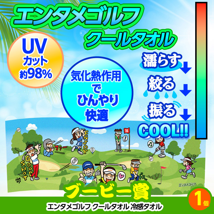 ゴルフコンペ 景品セット 8組会費2000円 43点（全員に当たるセット）[8-20-Z]の説明12