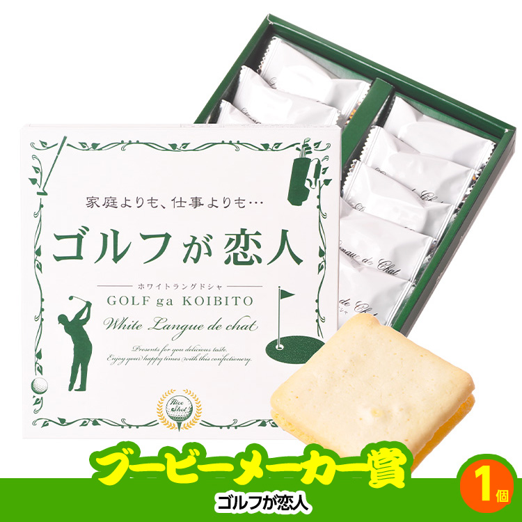 ゴルフコンペ 景品セット 8組会費2000円 43点（全員に当たるセット）[8-20-Z]の説明13