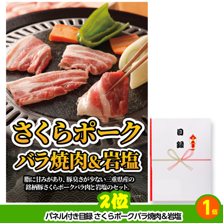 ゴルフコンペ 景品セット 8組会費2000円 43点（全員に当たるセット）[8-20-Z]の説明3