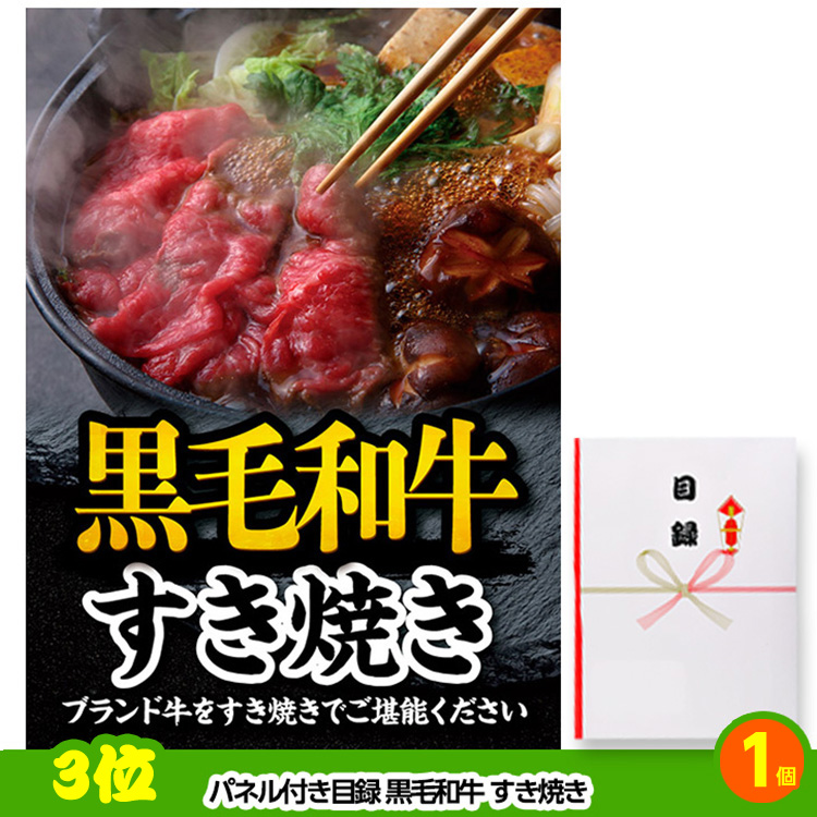 ゴルフコンペ 景品セット 8組会費2000円 43点（全員に当たるセット）[8-20-Z]の説明4