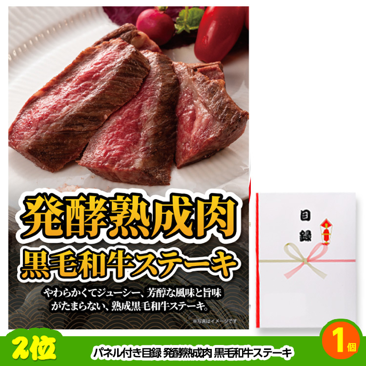 ゴルフコンペ 景品セット 8組会費3500円 21点（標準セット）[8-35-A]の説明3