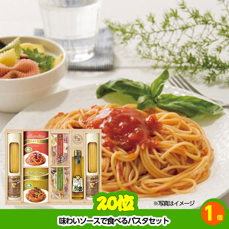 ゴルフコンペ 景品セット 8組会費3500円 21点（標準セット）[8-35-A]の説明9