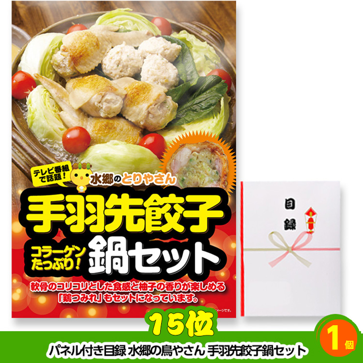 ゴルフコンペ 景品セット 8組会費3500円 43点（全員に当たるセット）[8-35-Z]の説明8