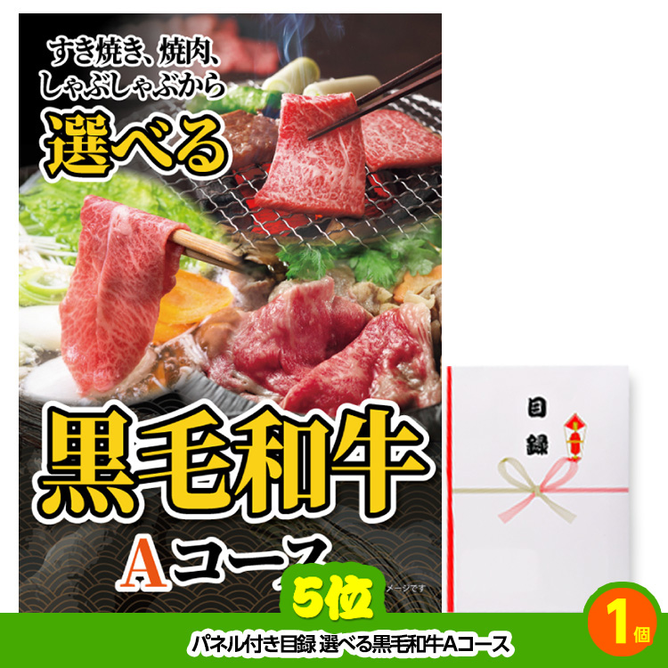 ゴルフコンペ 景品セット 8組会費4000円 21点（標準セット）[8-40-A]の説明5