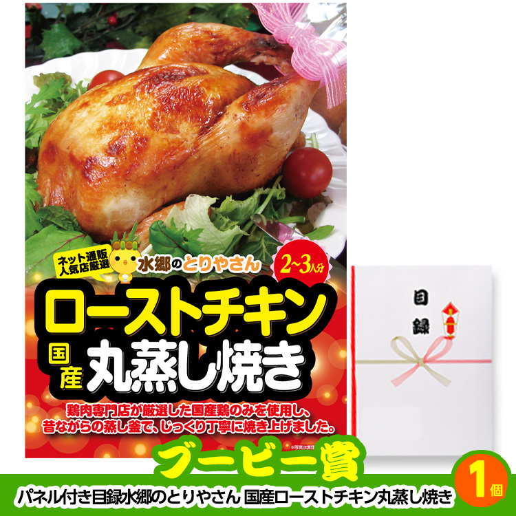 ゴルフコンペ 景品セット 8組会費4000円 43点（全員に当たるセット）[8-40-Z]の説明12