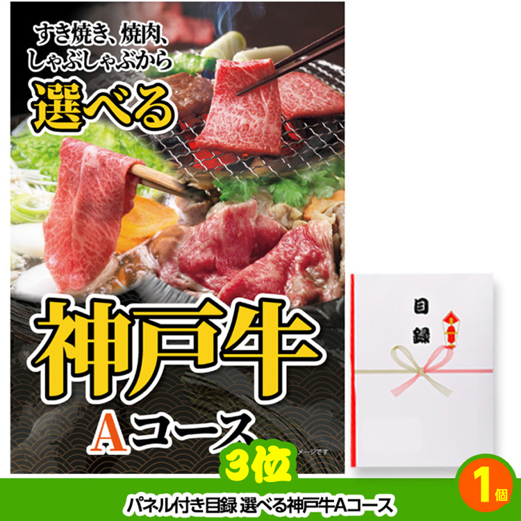 ゴルフコンペ 景品セット 8組会費4000円 43点（全員に当たるセット）[8-40-Z]の説明4