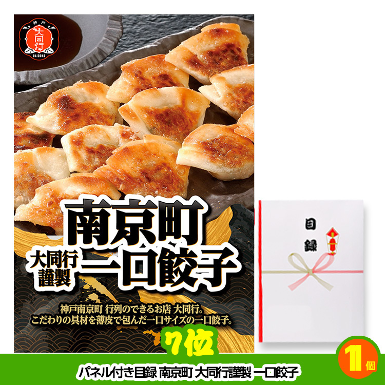 ゴルフコンペ 景品セット 8組会費4000円 43点（全員に当たるセット）[8-40-Z]の説明6