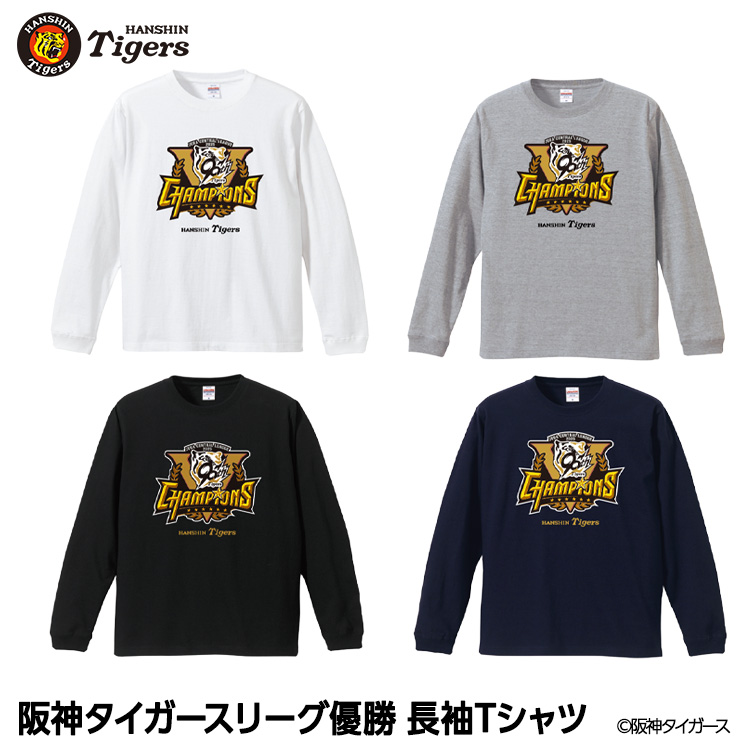 阪神 優勝グッズ 2025 リーグ優勝 ロングスリーブTシャツ ロンT 長袖Tシャツの説明1