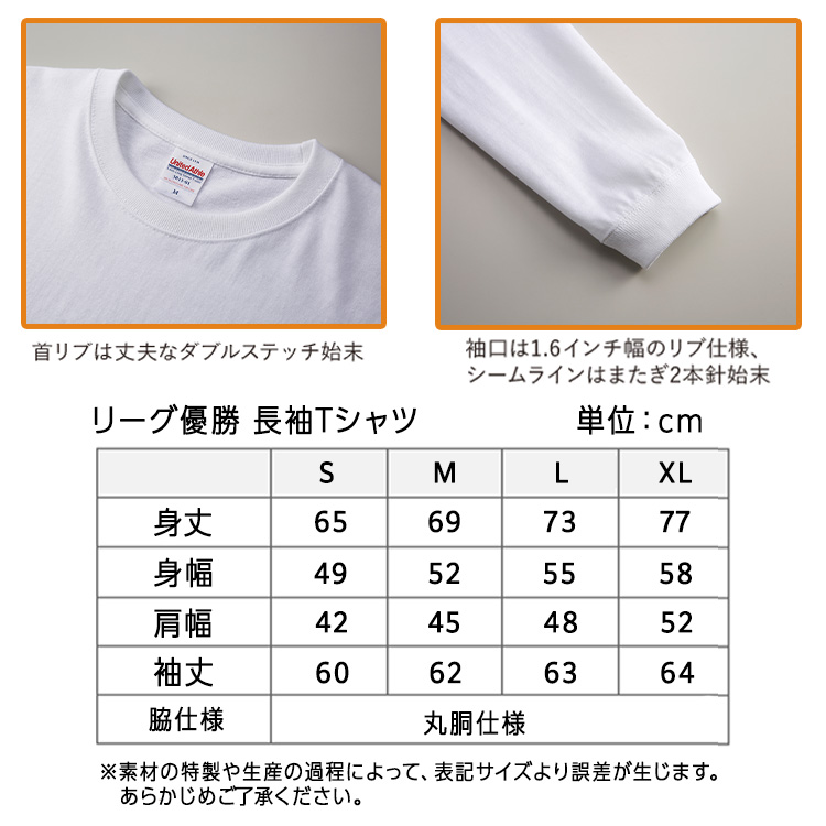 阪神 優勝グッズ 2025 リーグ優勝 ロングスリーブTシャツ ロンT 長袖Tシャツの説明6