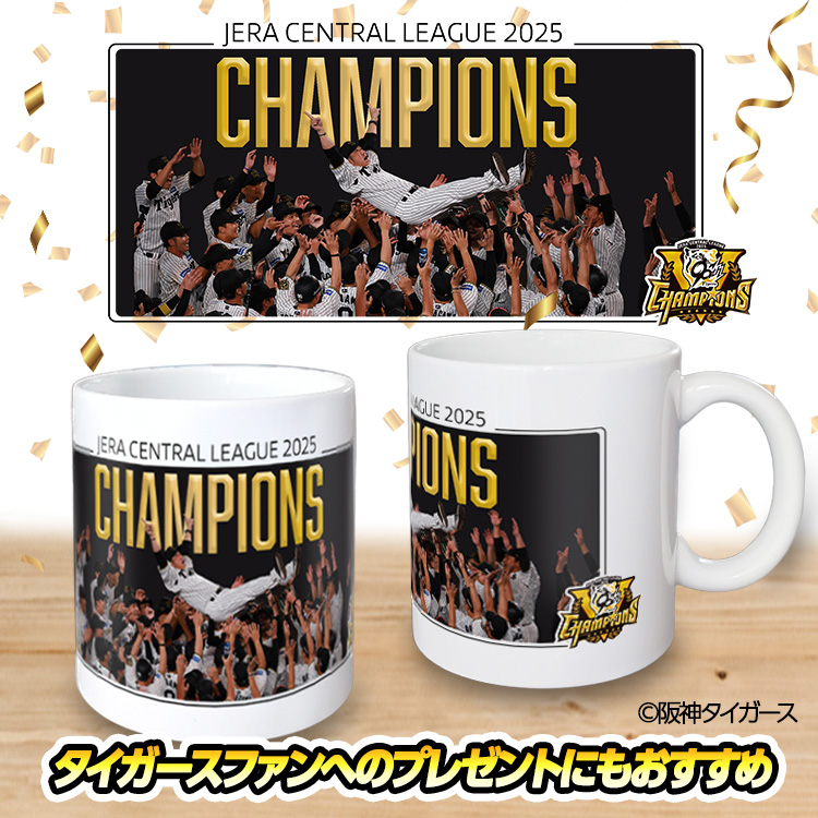 阪神 優勝グッズ 2025 リーグ優勝 胴上げ マグカップの説明3
