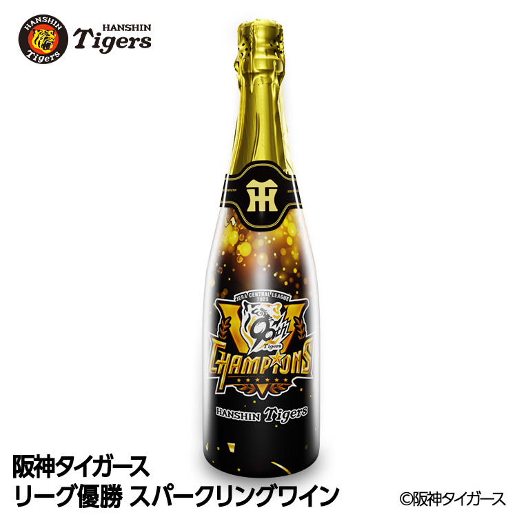 阪神タイガース 2025 リーグ優勝 スパークリングワインの説明1
