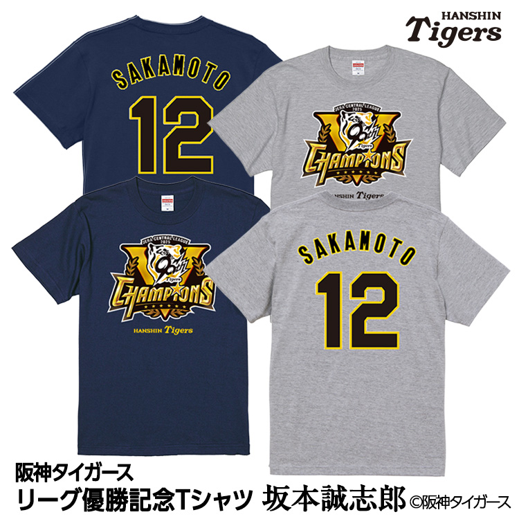 阪神タイガース 2025 リーグ優勝 #12 坂本誠志郎 Tシャツの説明1