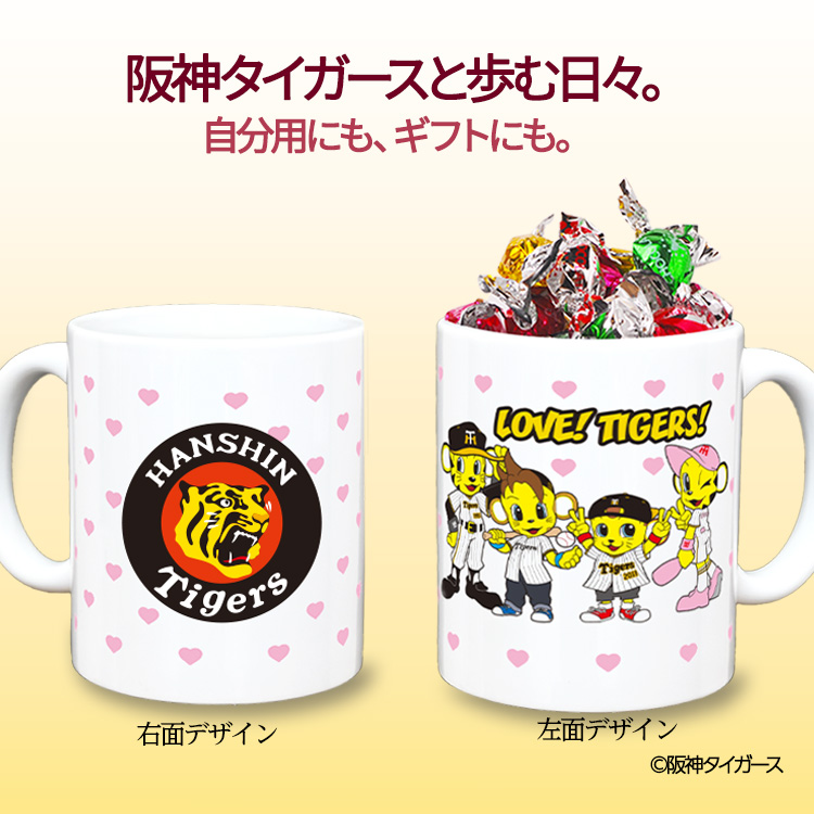 阪神タイガース マスコットたち マグカップ＆チョコレート（ホームユニフォーム）の説明3