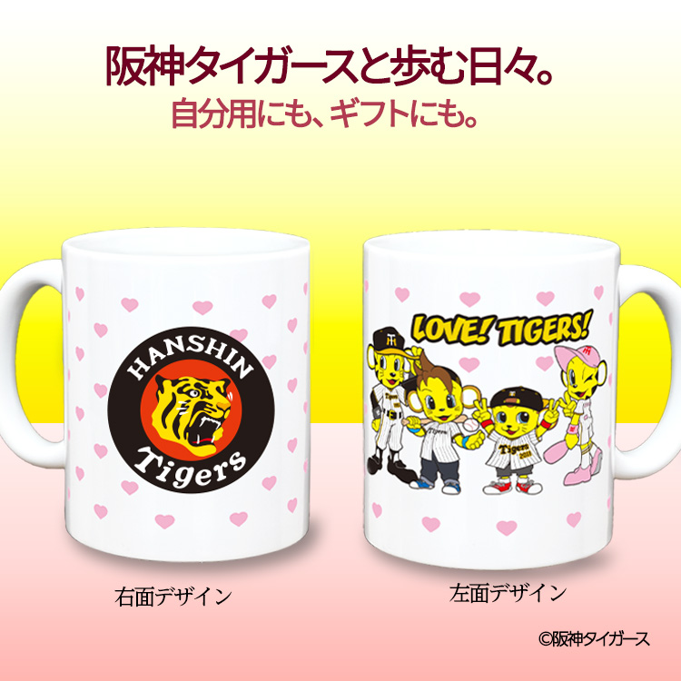 阪神タイガース マスコット マグカップ（ホームユニフォーム）の説明3