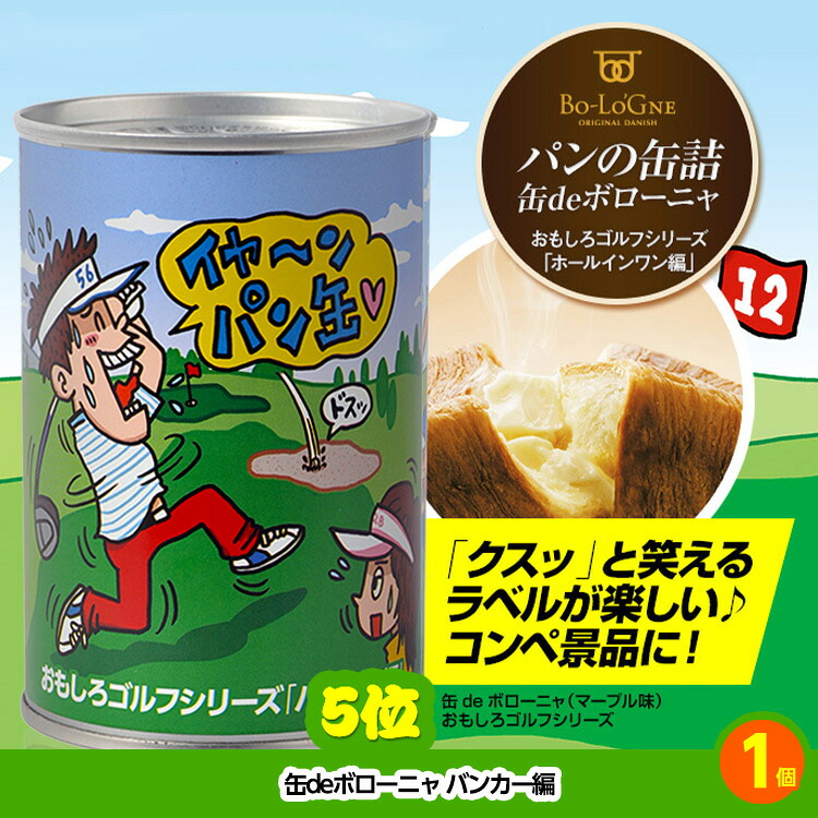ゴルフコンペ 景品セット 基本順位11点セット 10-11-Aの説明5