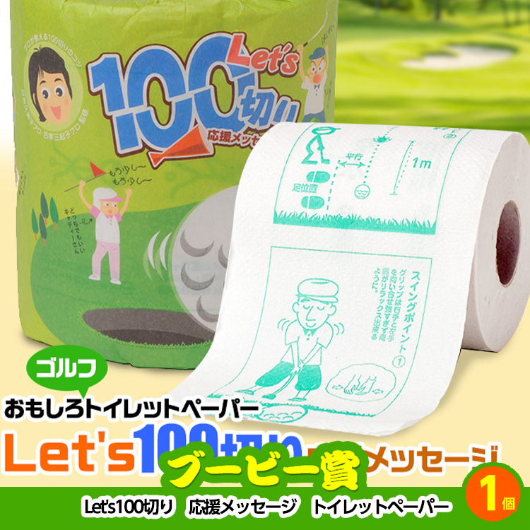ゴルフコンペ 景品セット 基本順位11点セット 10-11-Cの説明7