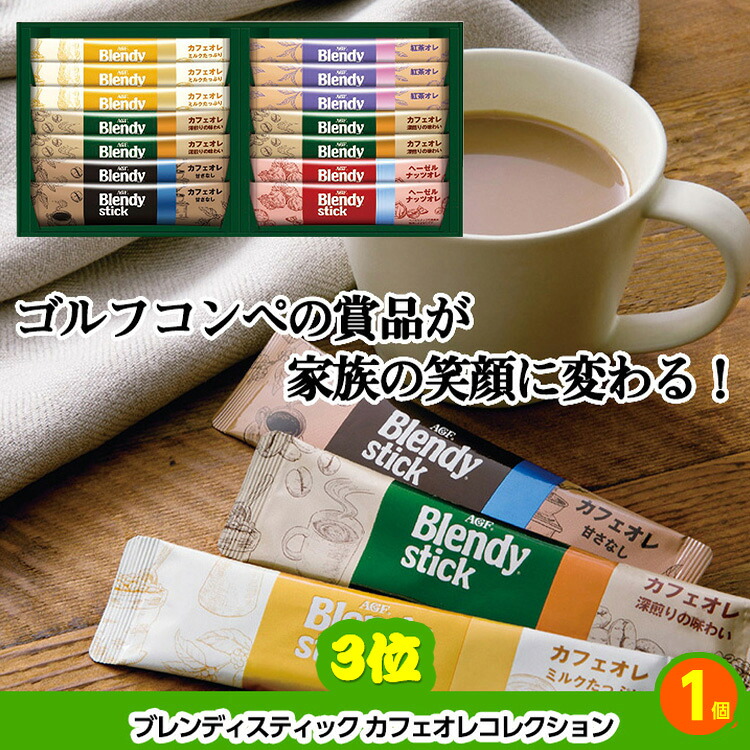 ゴルフコンペ 景品セット 基本順位11点セット 10-11-Dの説明4