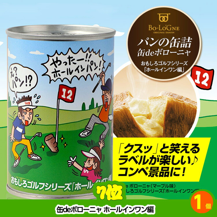 ゴルフコンペ 景品セット 基本順位11点セット 10-11-Dの説明6