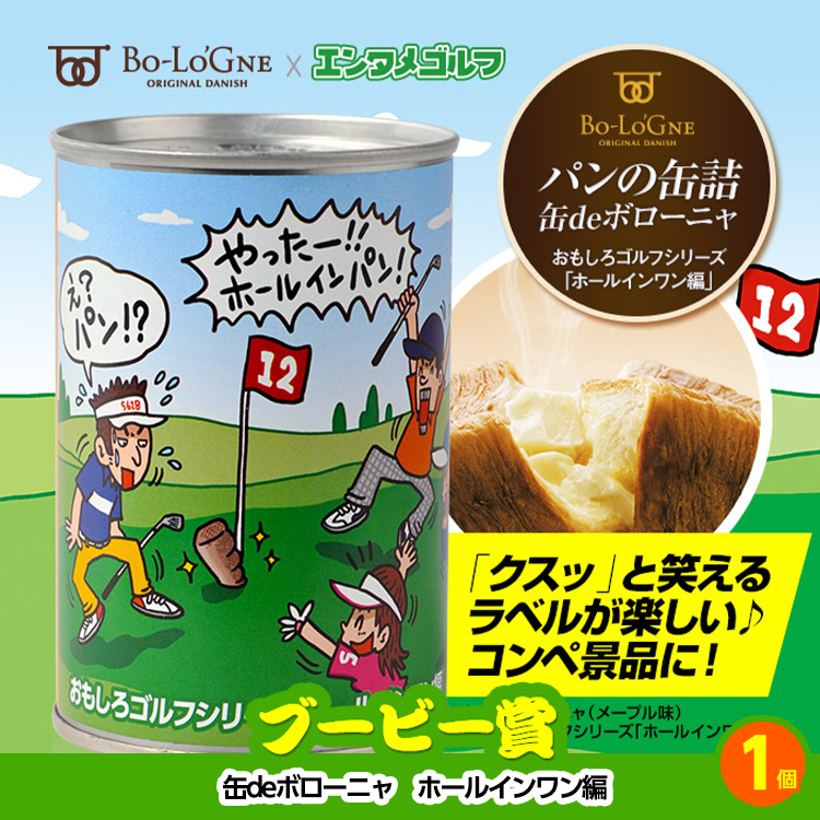 ゴルフコンペ 景品セット 基本順位11点セット 20-11-Aの説明7