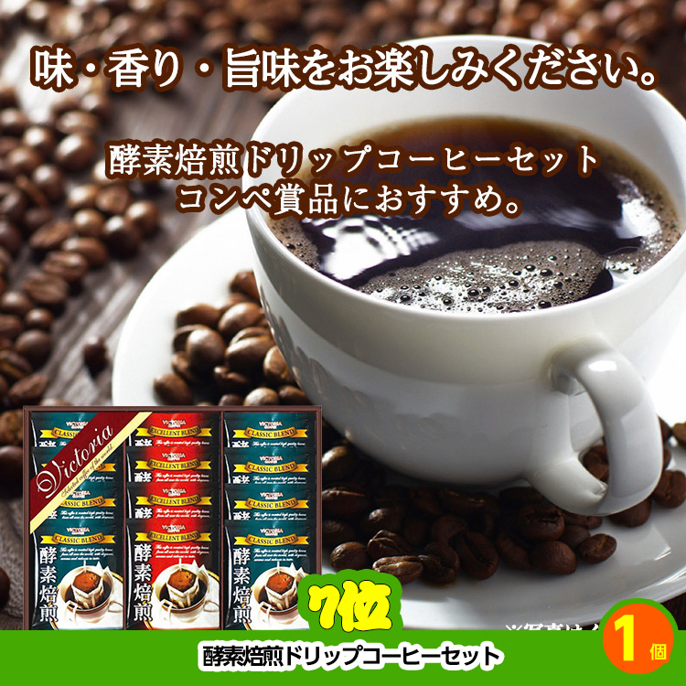 ゴルフコンペ 景品セット 基本順位11点セット 20-11-Cの説明6