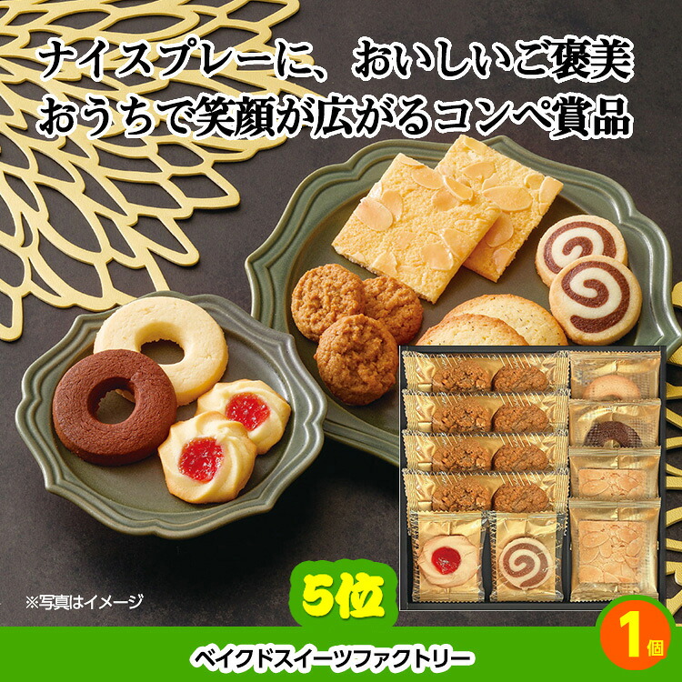 ゴルフコンペ 景品セット 基本順位11点セット 20-11-Dの説明5