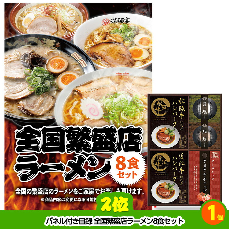 ゴルフコンペ 景品セット 基本順位11点セット 24-11-Aの説明3