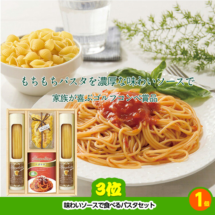 ゴルフコンペ 景品セット 基本順位11点セット 24-11-Bの説明4