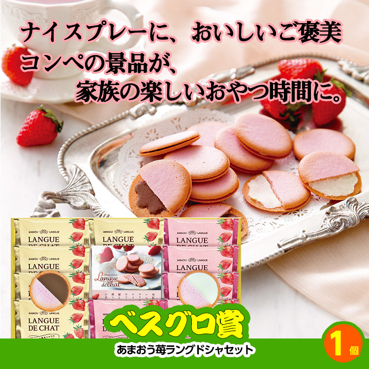 ゴルフコンペ 景品セット 基本順位11点セット 24-11-Cの説明8