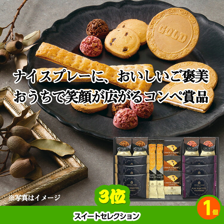 ゴルフコンペ 景品セット 基本順位11点セット 24-11-Dの説明4